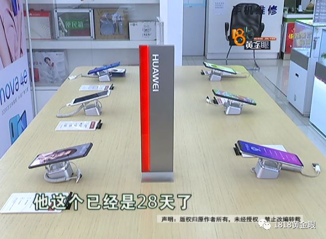 华为新手机 微信使用不正常 超过包退换时间